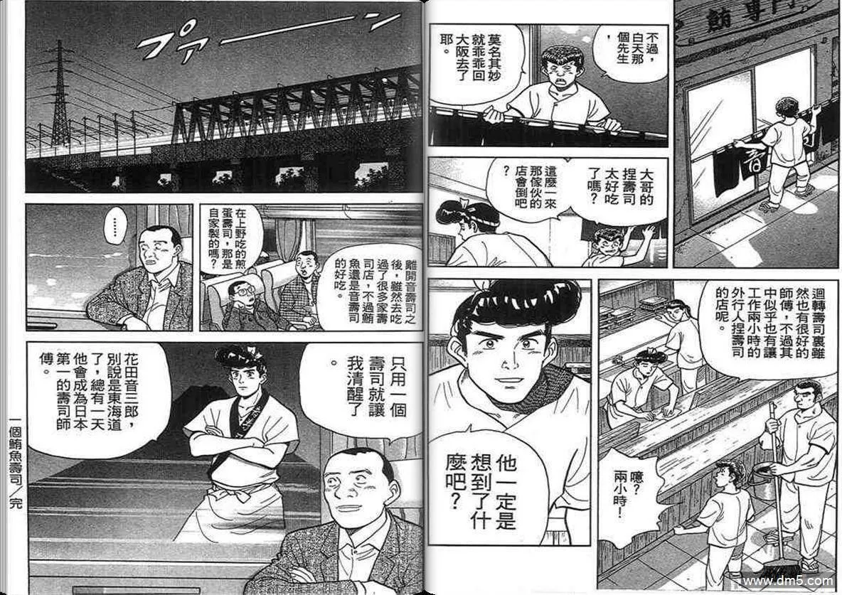 第14卷  第37页