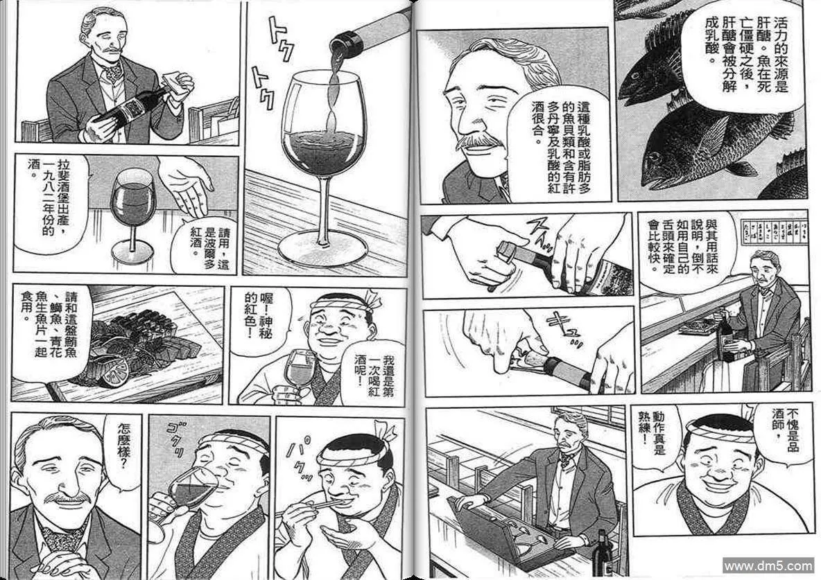 第14卷  第39页