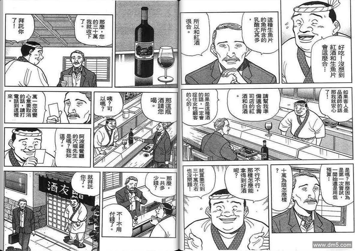 第14卷  第40页