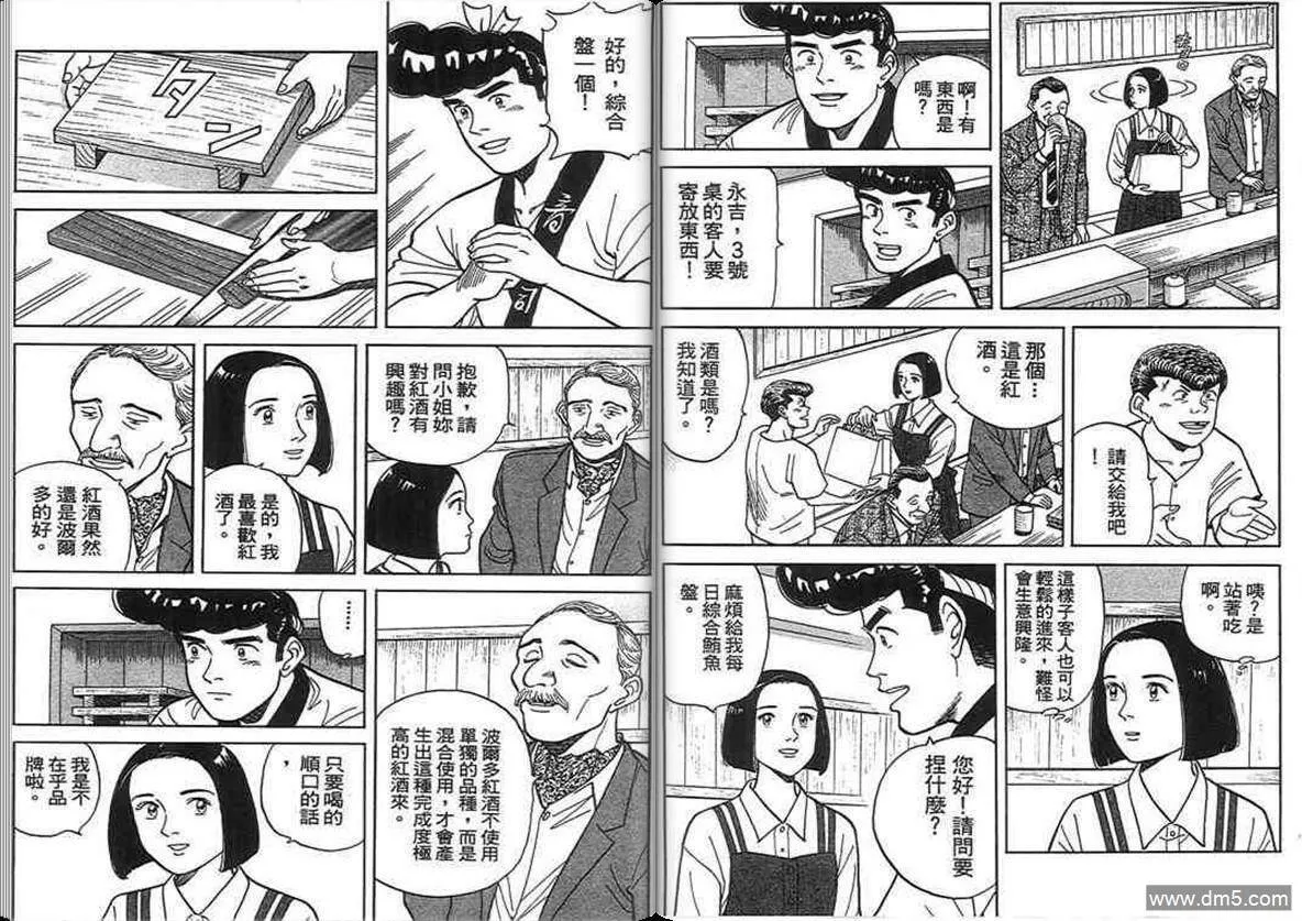 第14卷  第42页