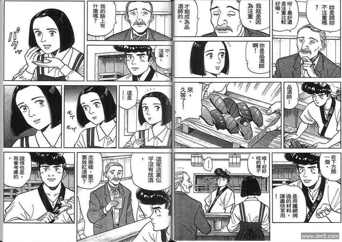 第14卷  第43页