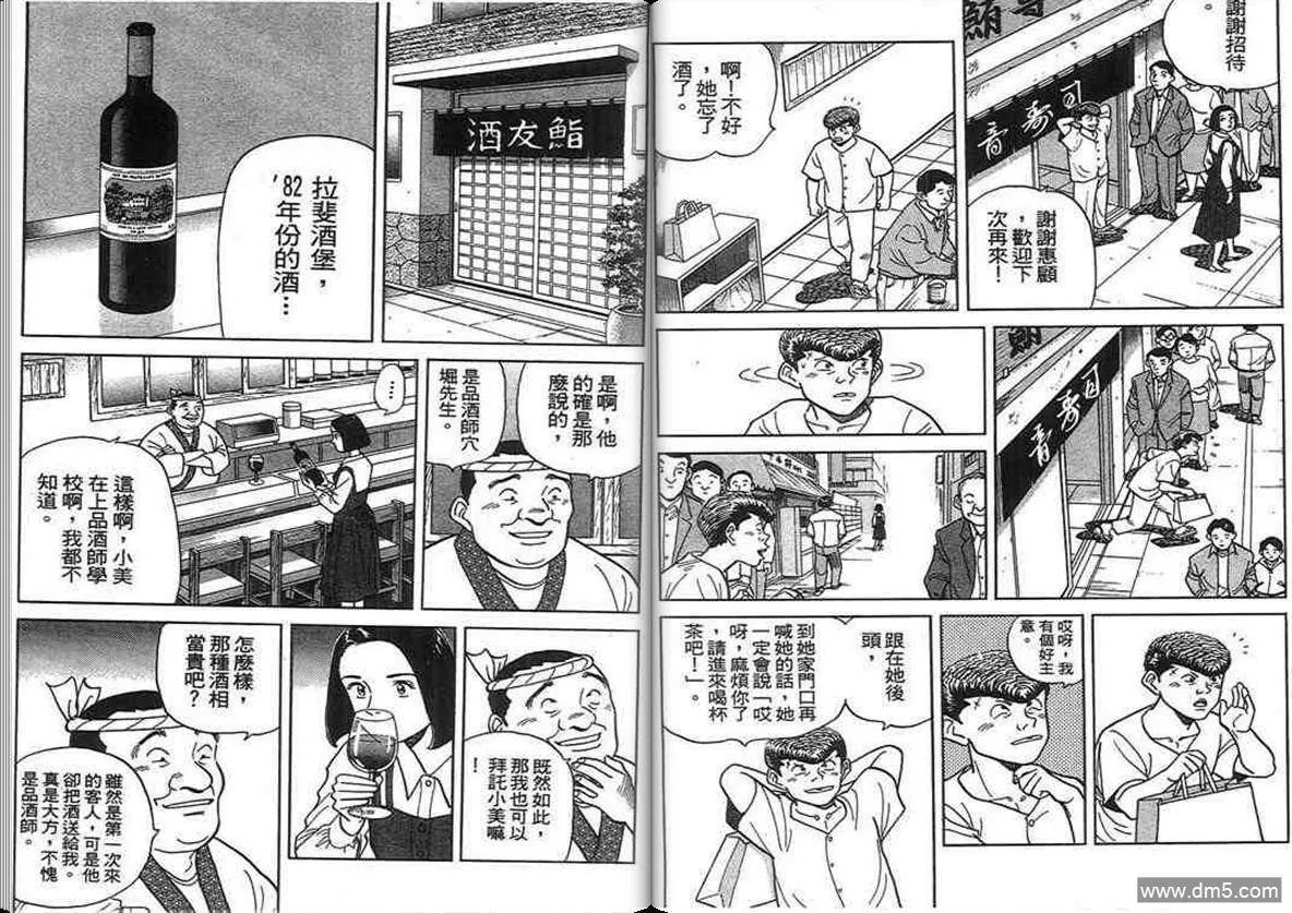 第14卷  第44页