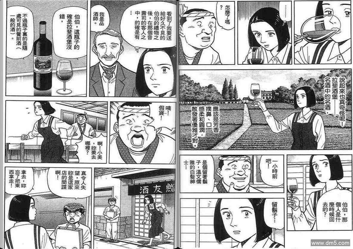 第14卷  第45页