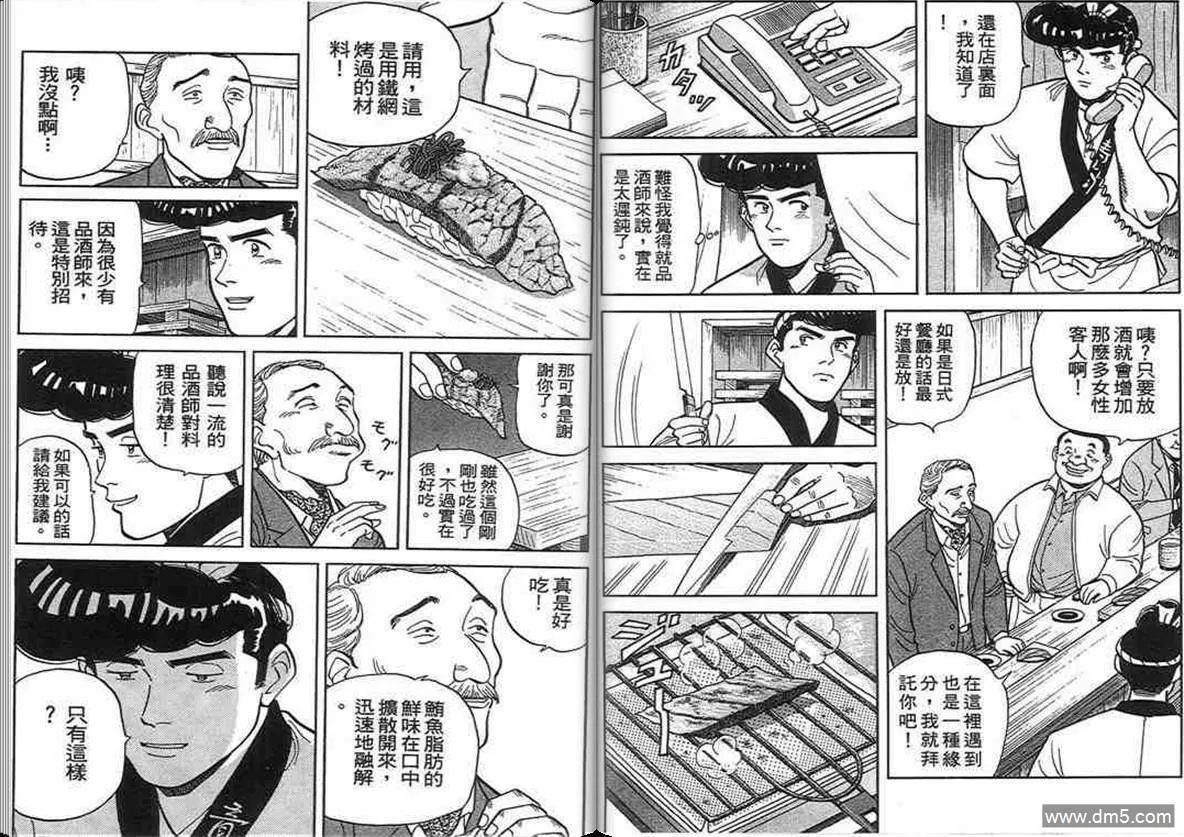 第14卷  第46页