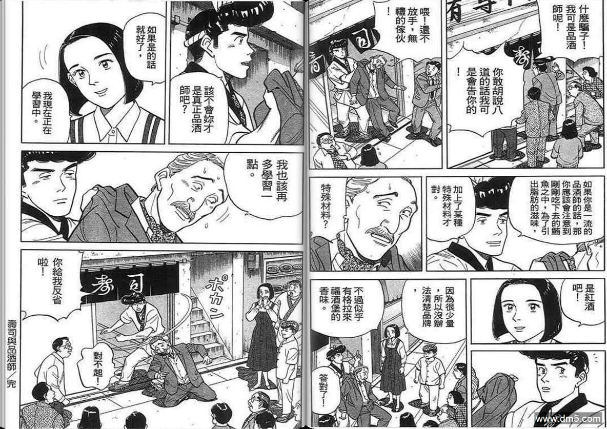 第14卷  第47页