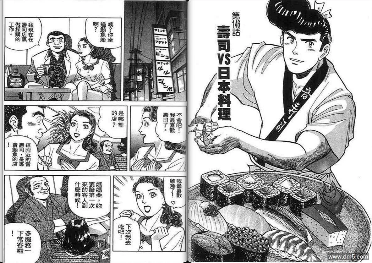 第14卷  第48页