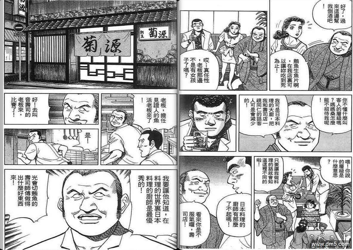 第14卷  第49页