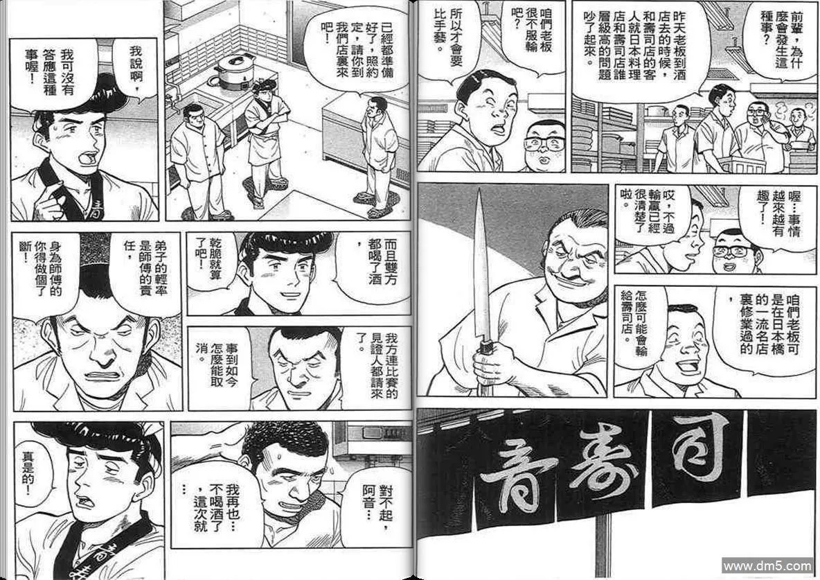 第14卷  第50页