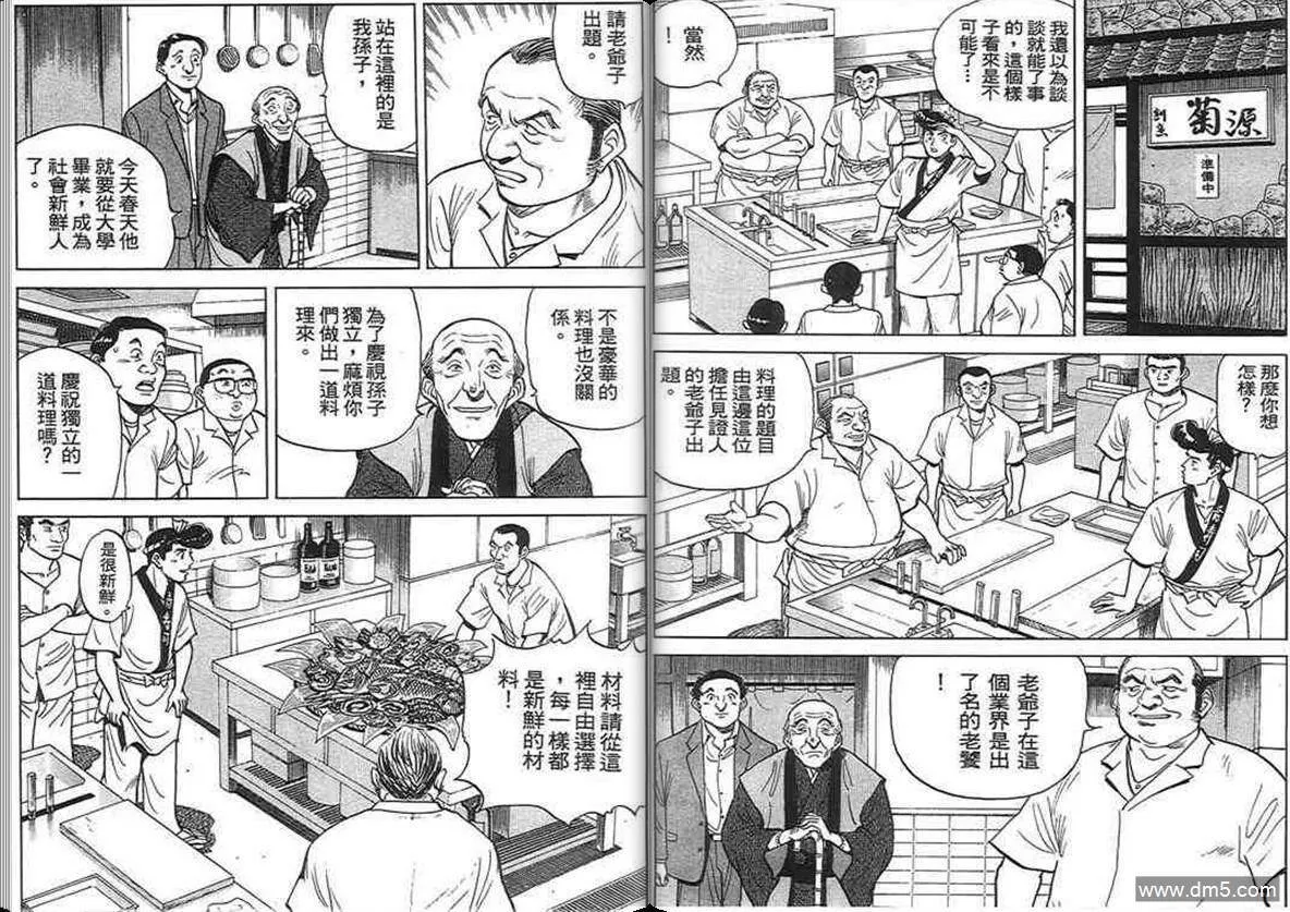 第14卷  第51页