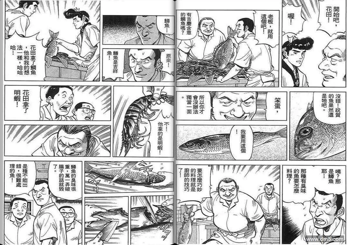 第14卷  第52页