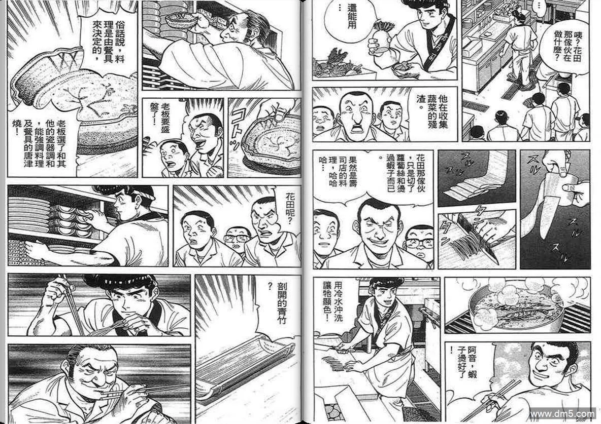 第14卷  第53页