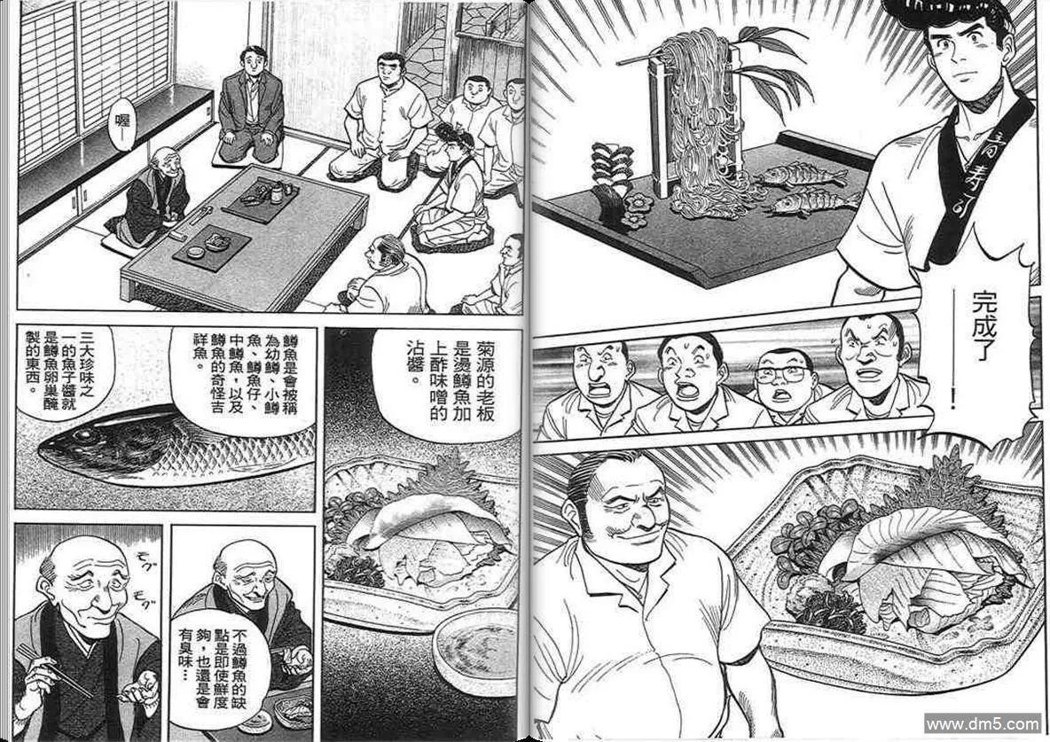第14卷  第54页