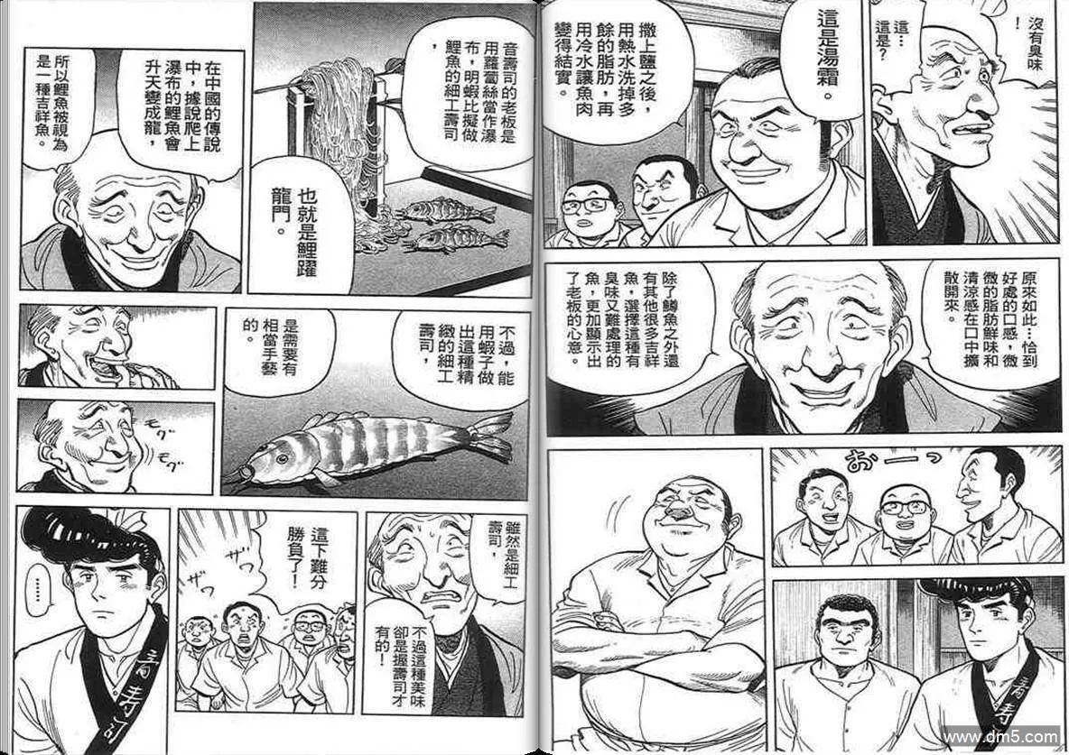 第14卷  第55页