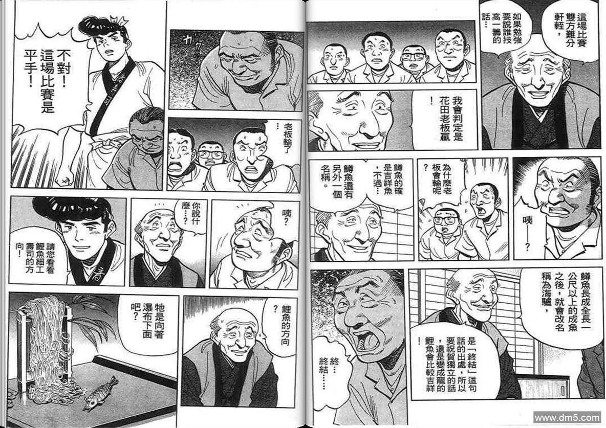 第14卷  第56页