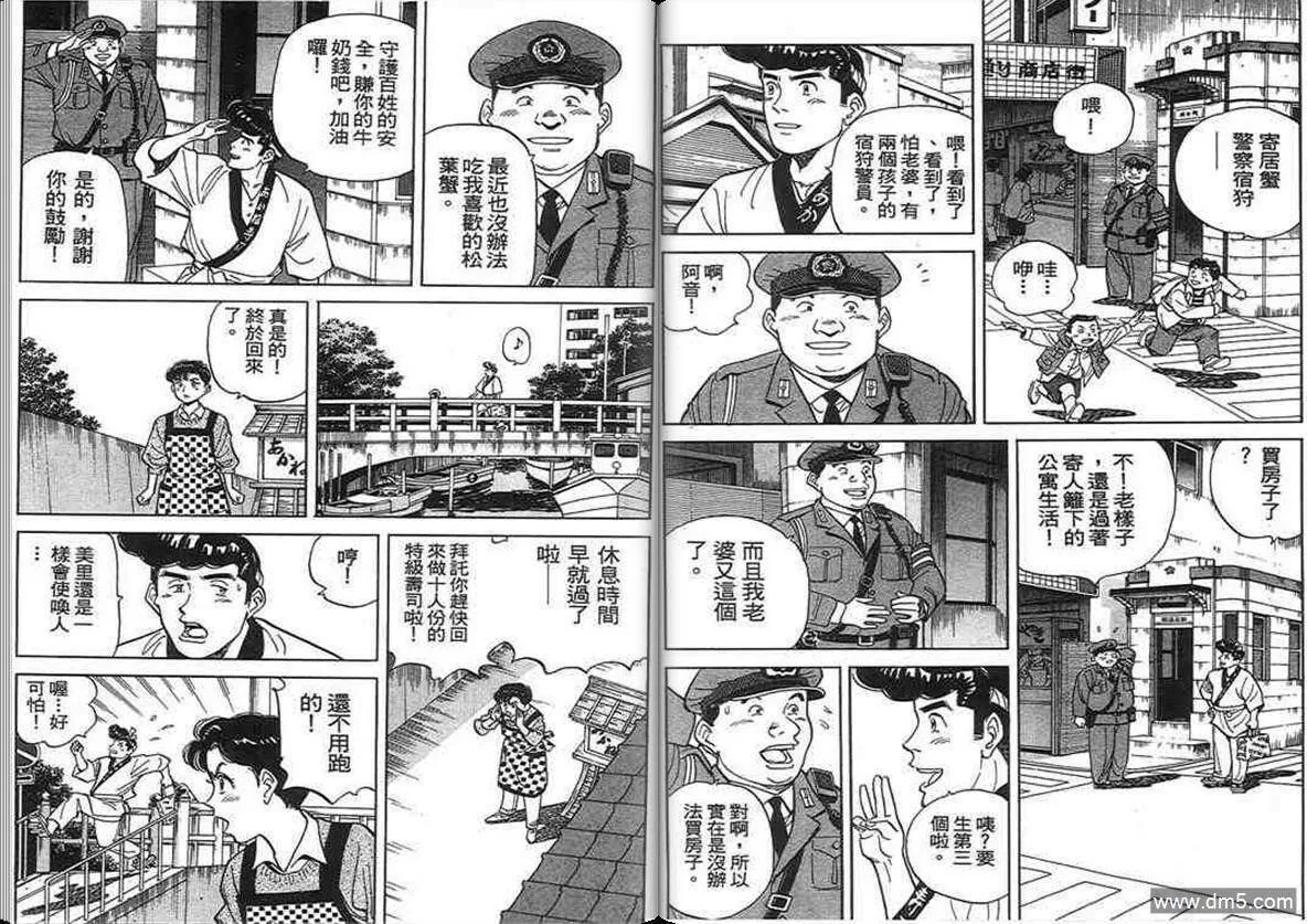 第14卷  第59页