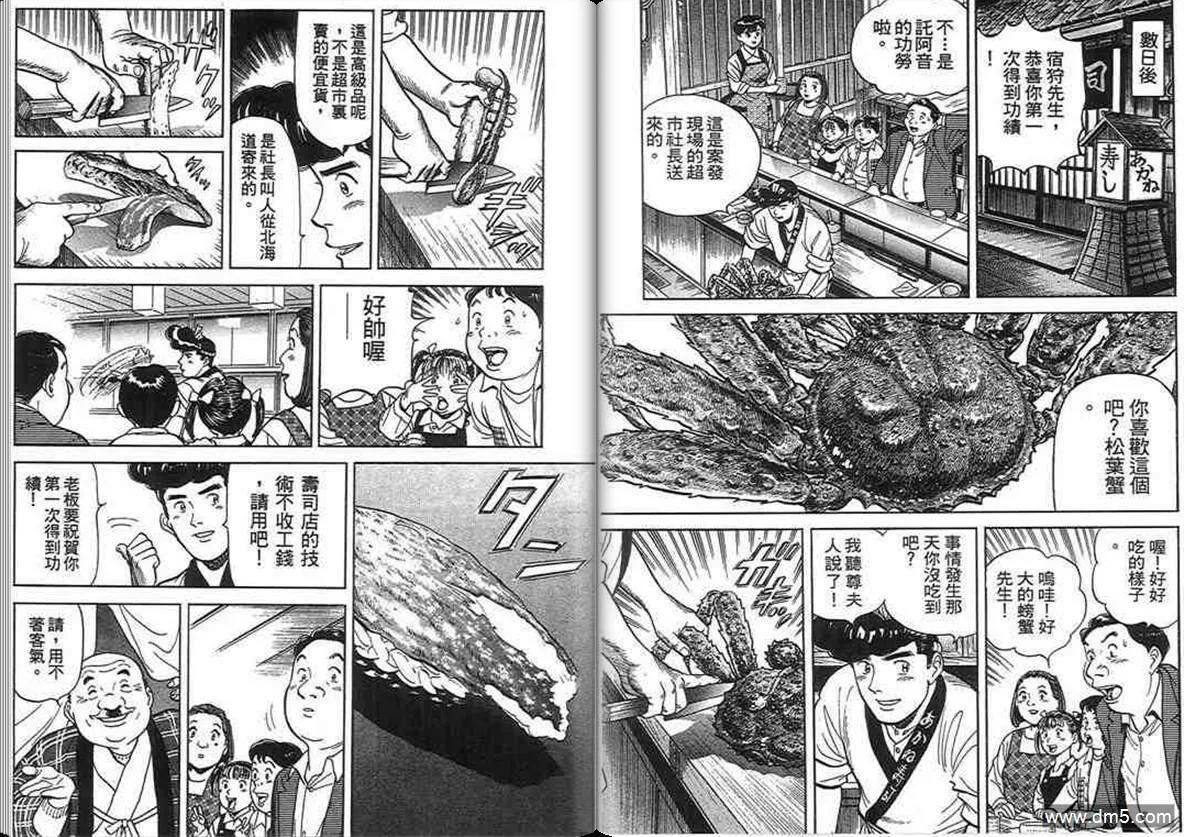 第14卷  第66页