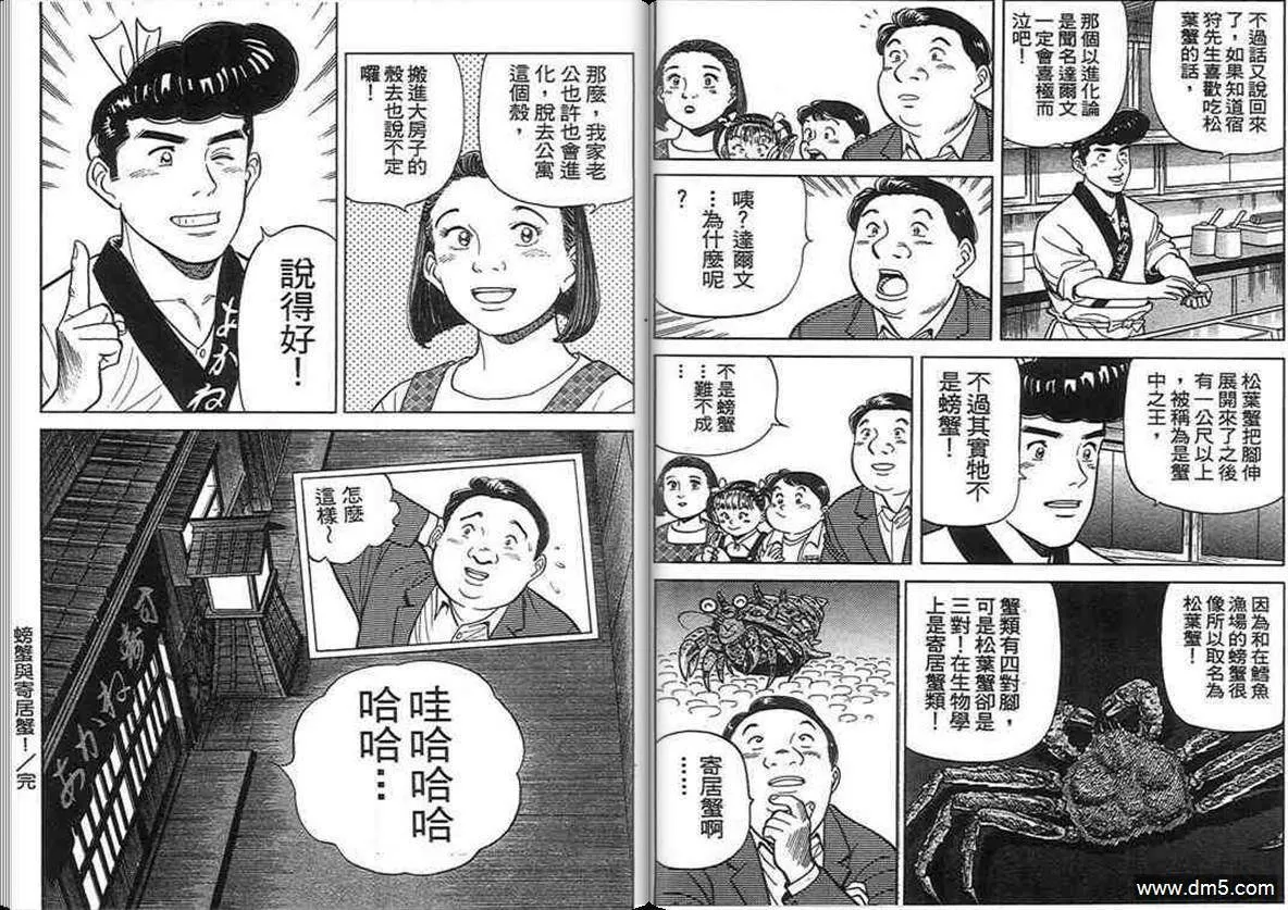 第14卷  第67页