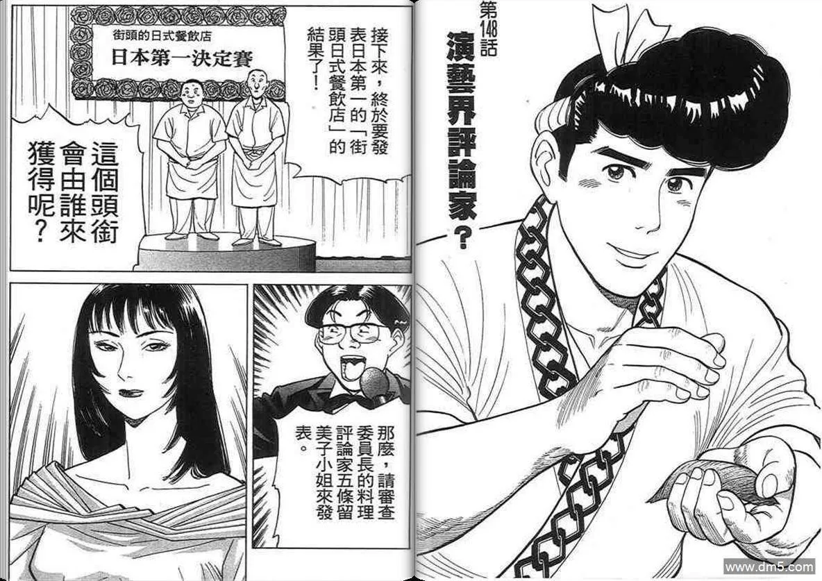 第14卷  第68页