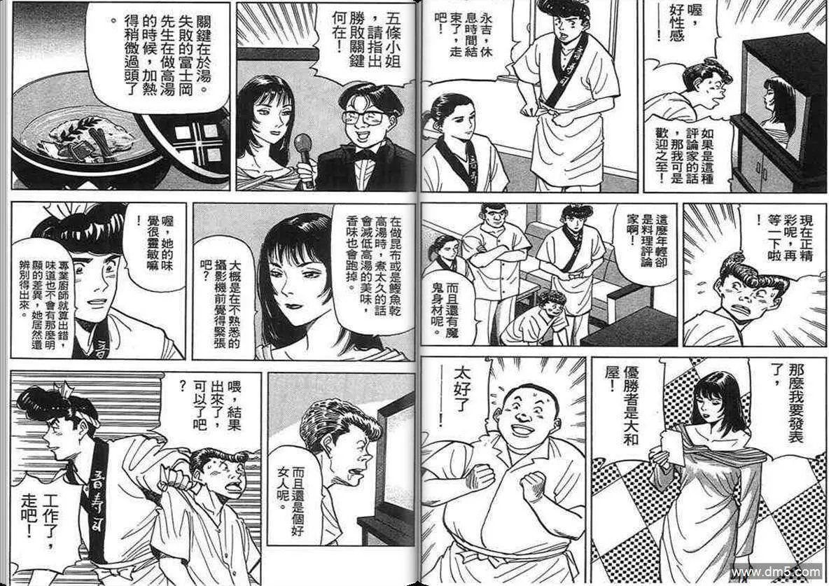 第14卷  第69页