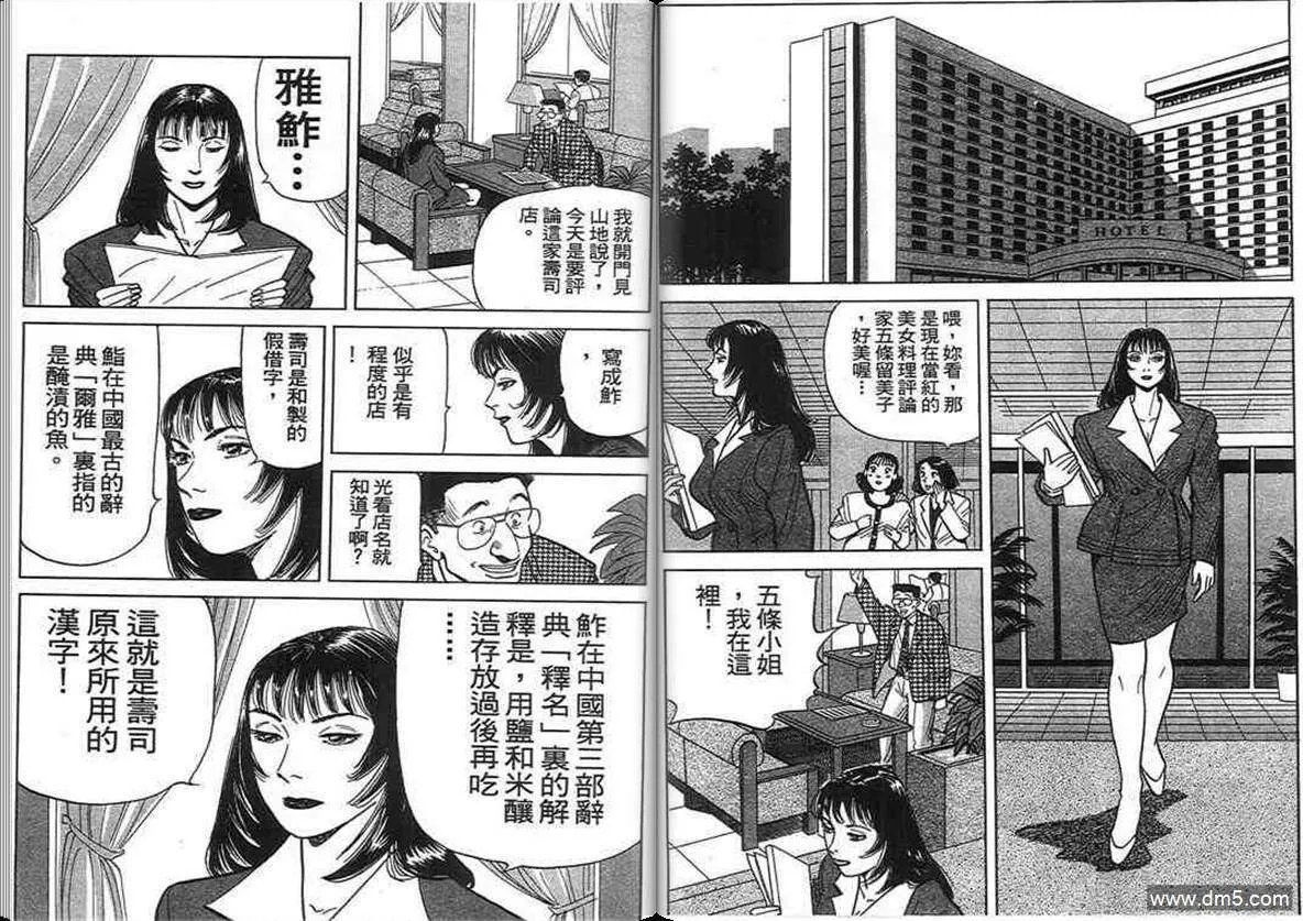 第14卷  第70页