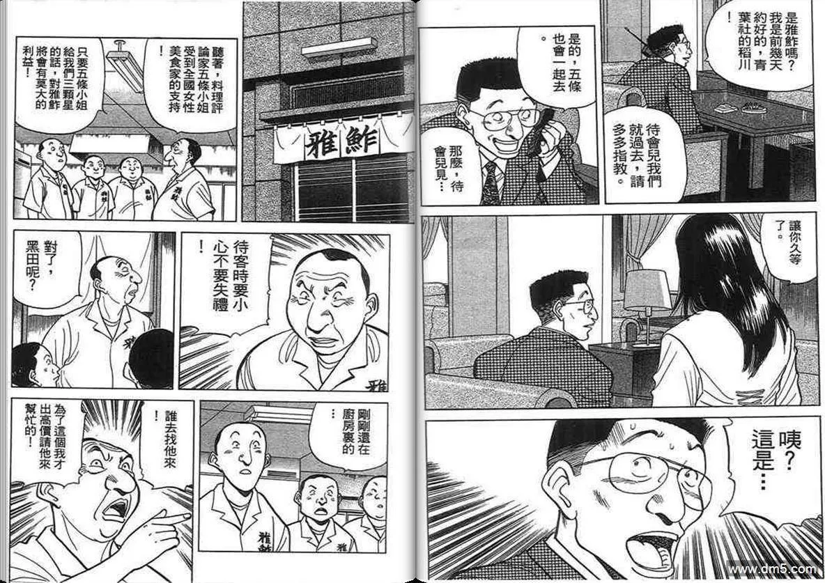 第14卷  第72页