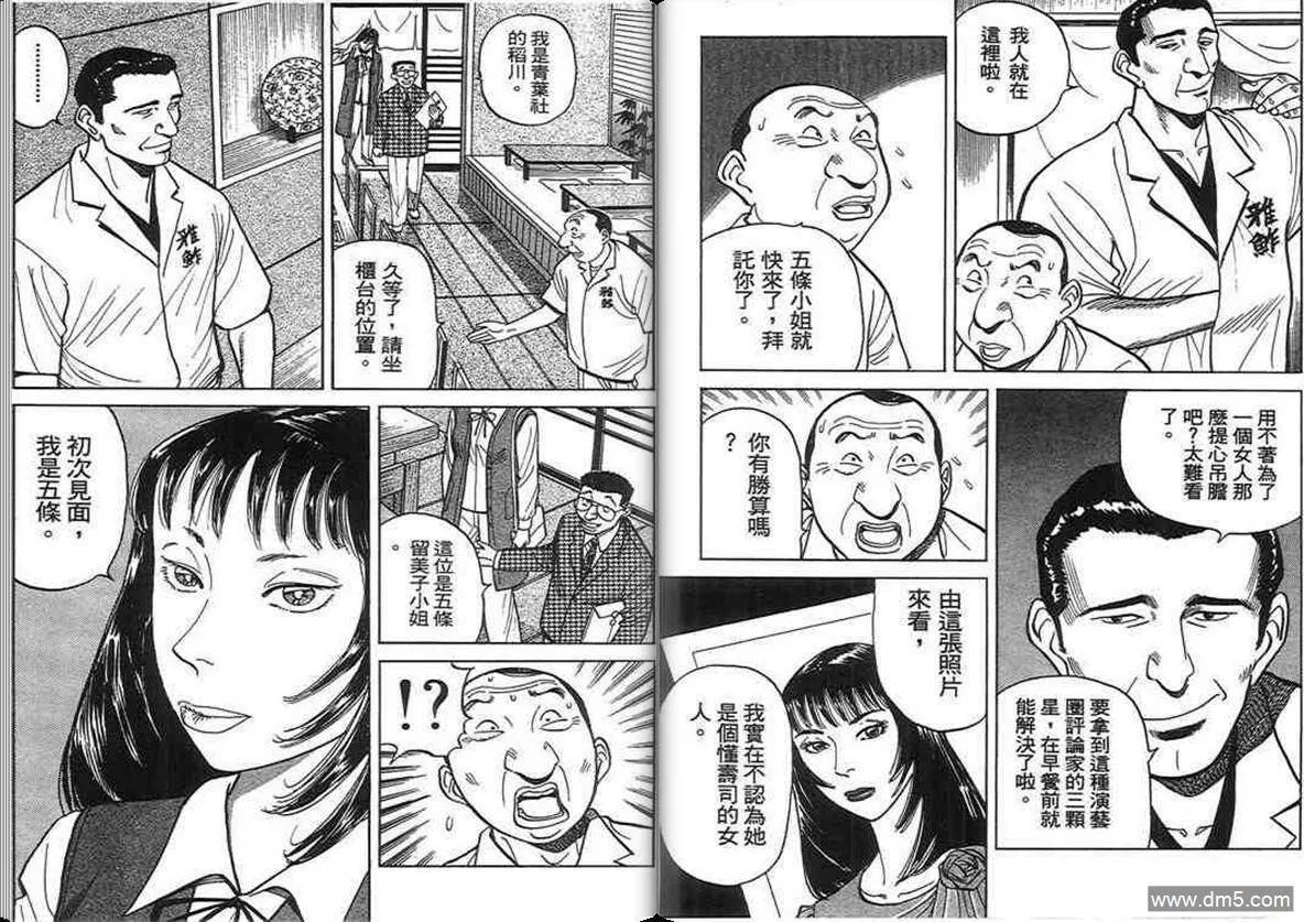 第14卷  第73页