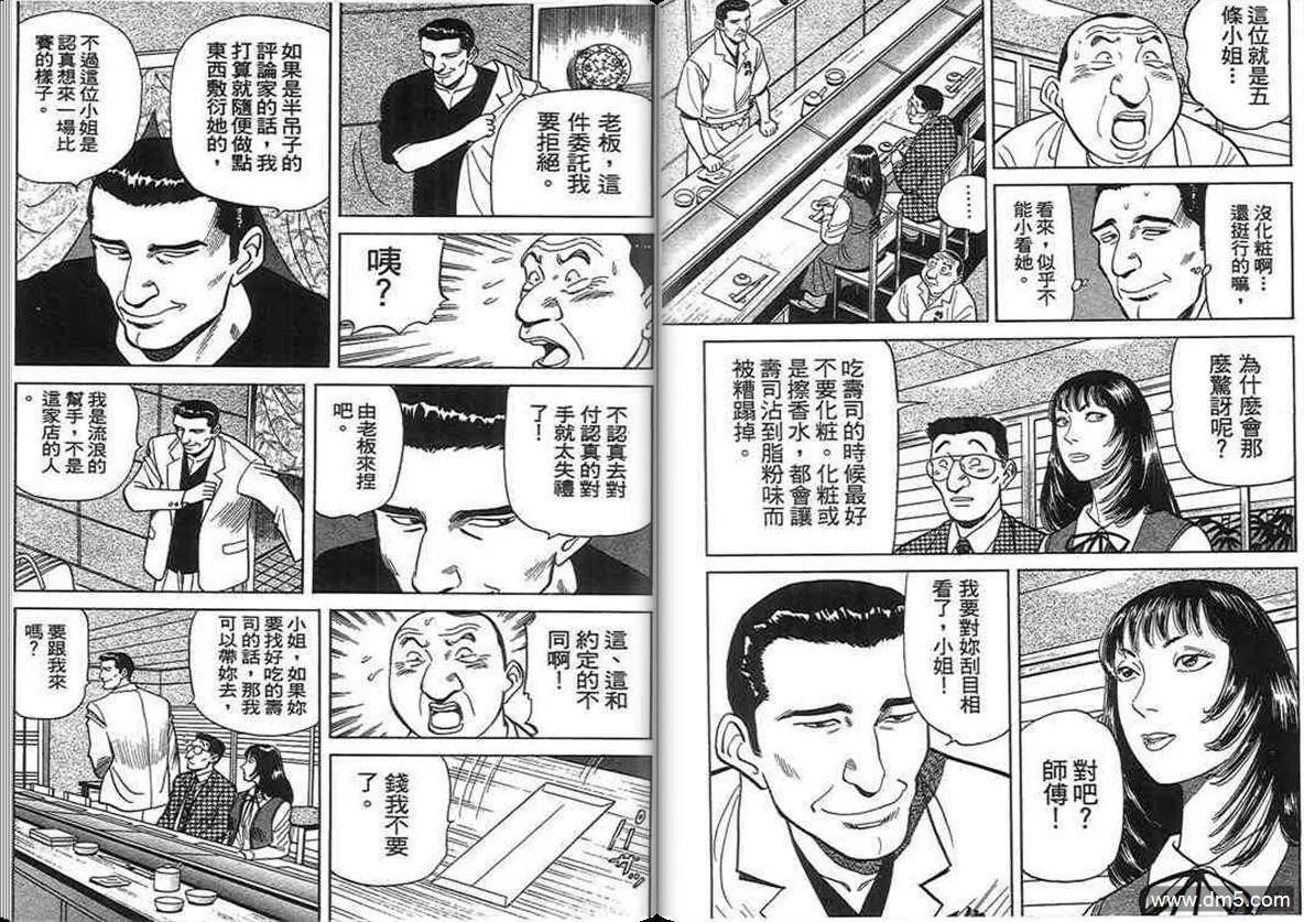 第14卷  第74页
