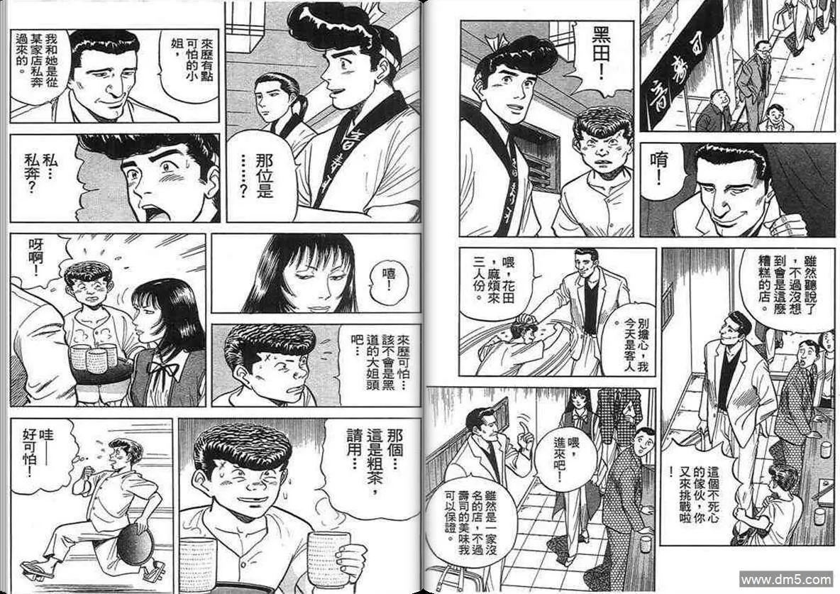 第14卷  第75页