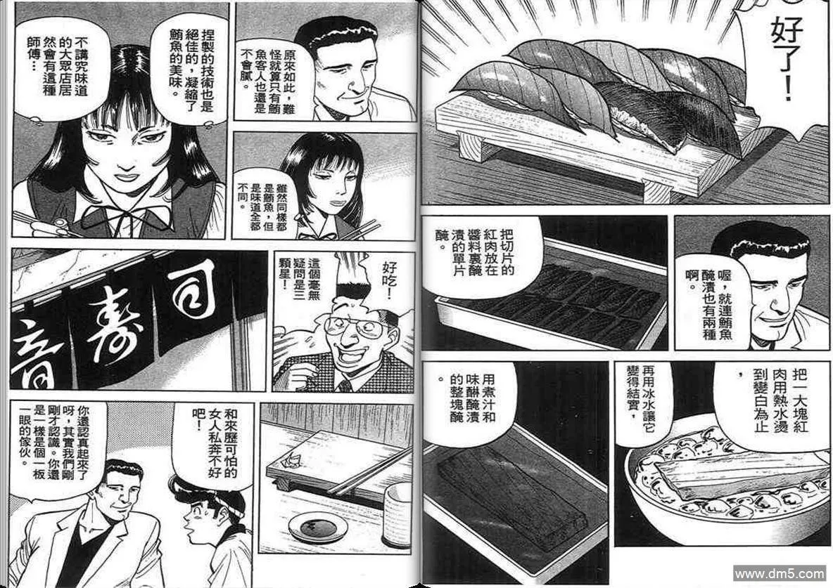 第14卷  第76页