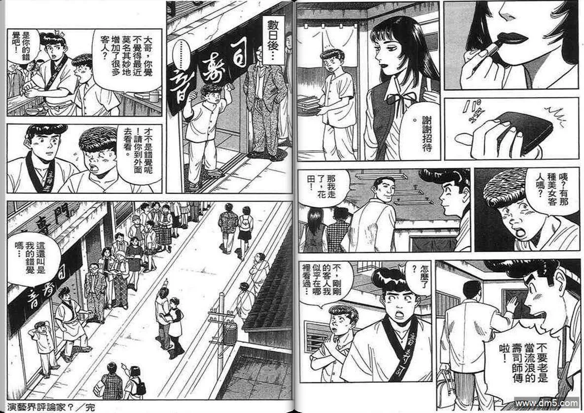 第14卷  第77页