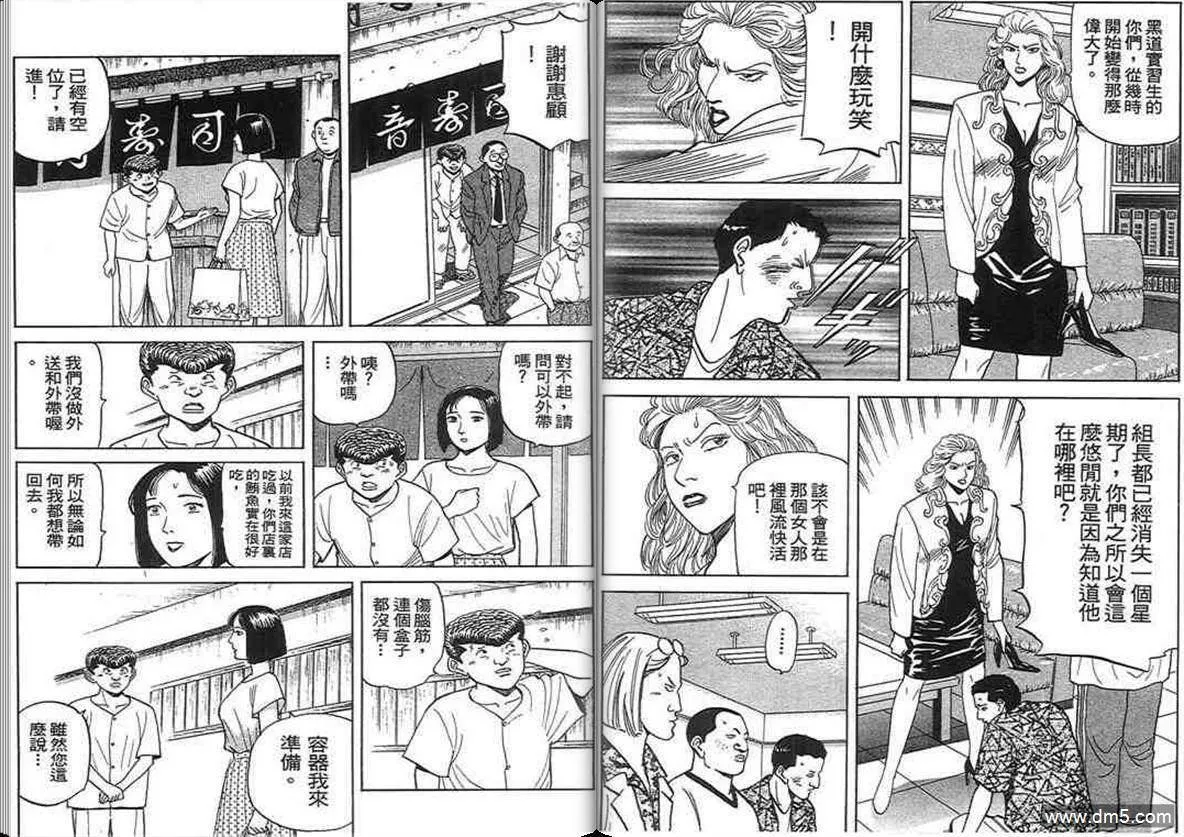 第14卷  第79页