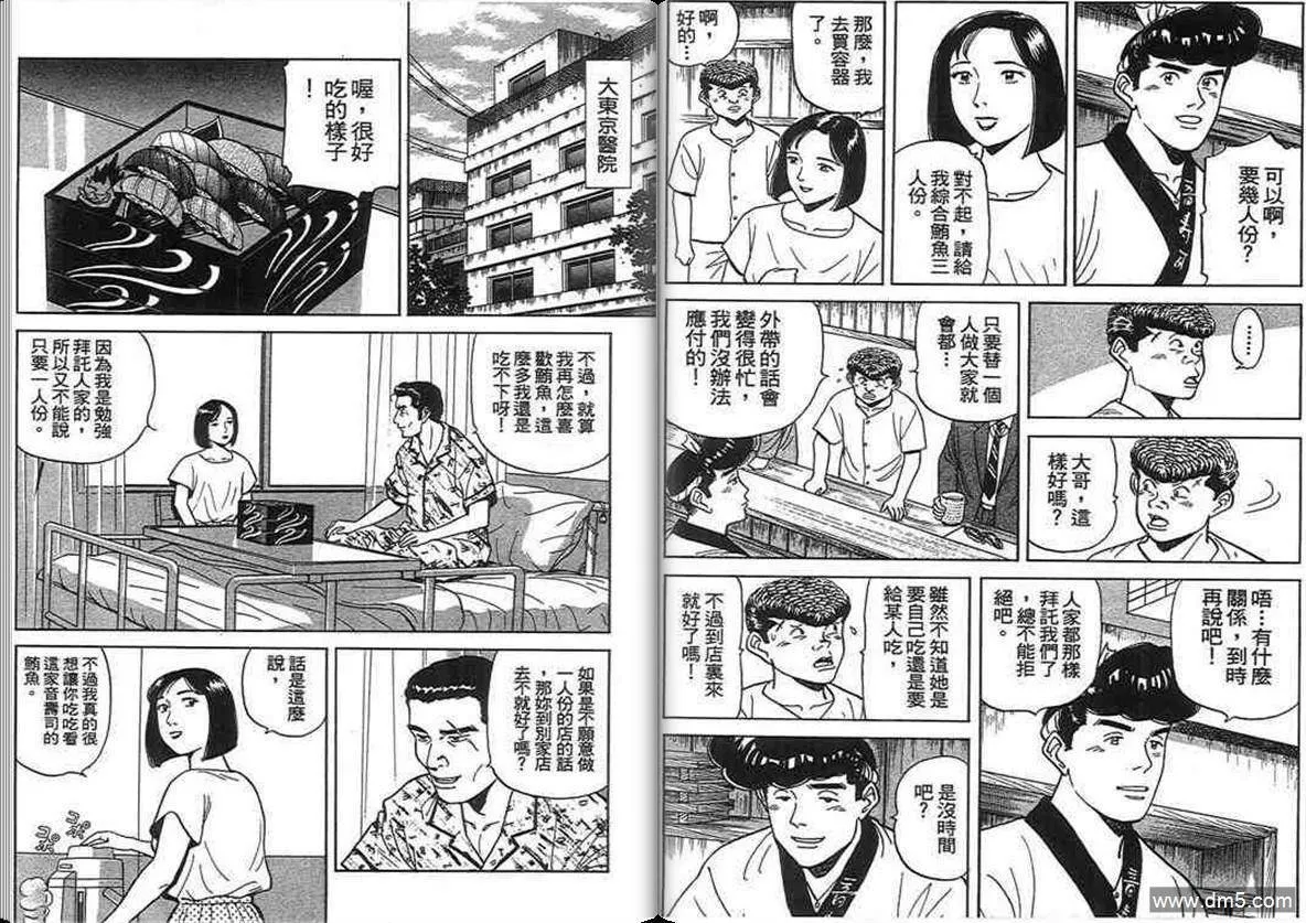 第14卷  第80页