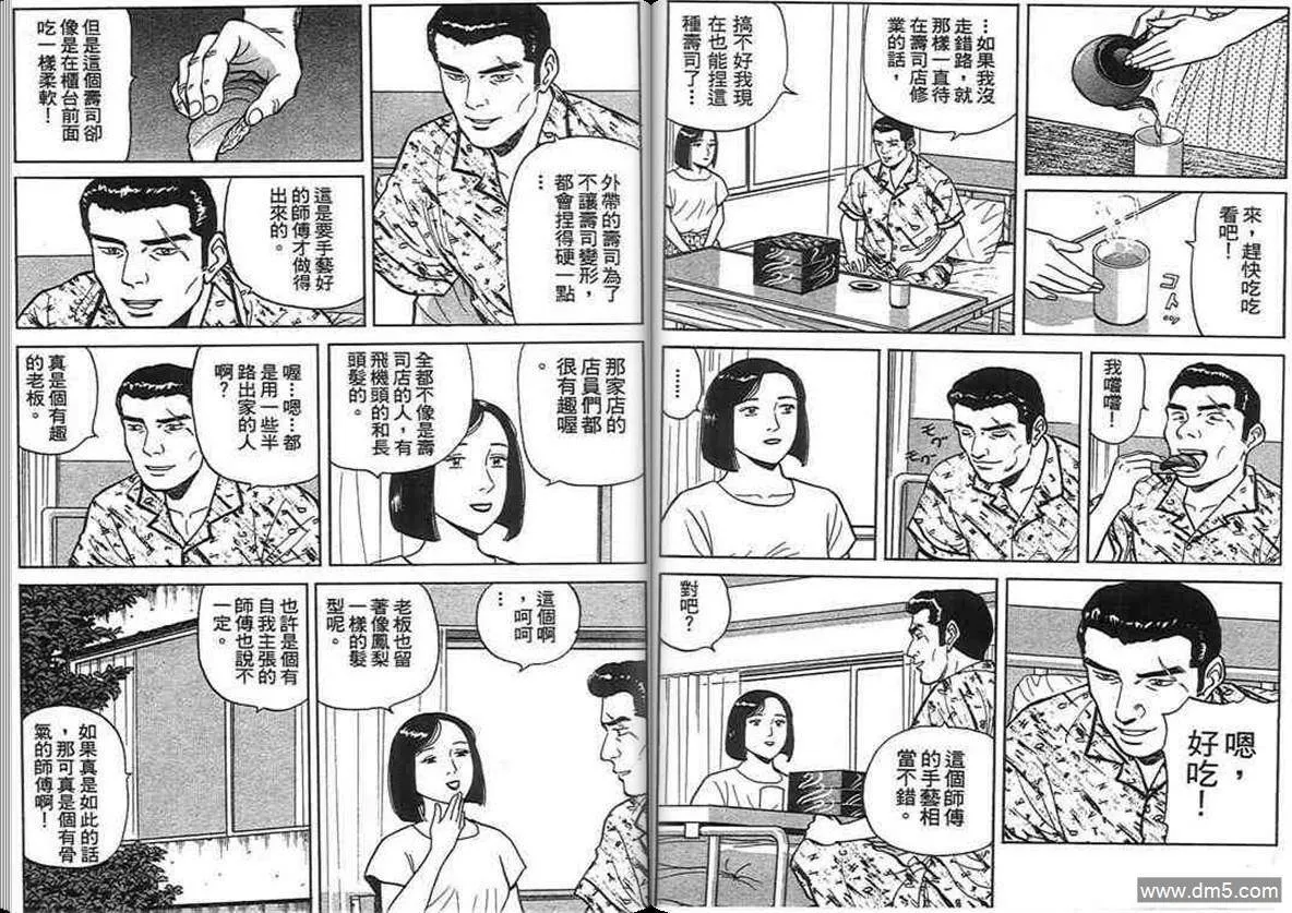 第14卷  第81页