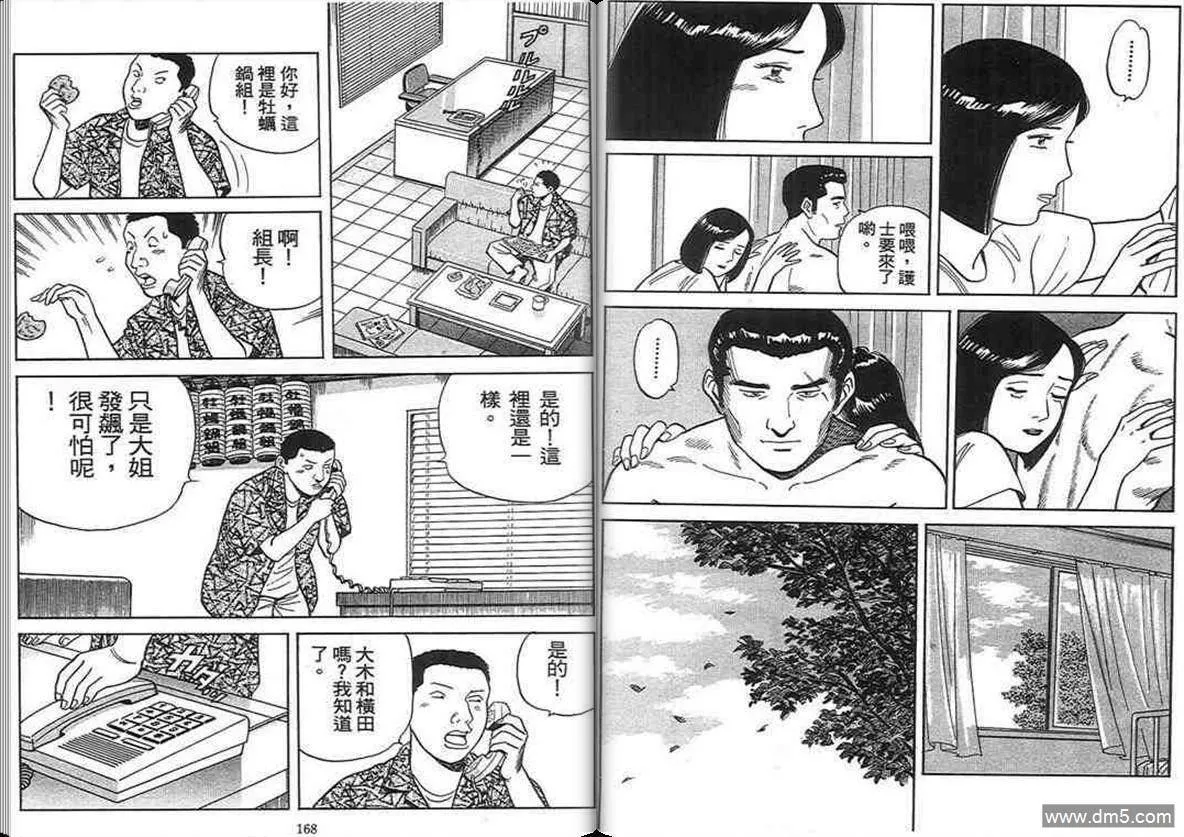 第14卷  第83页