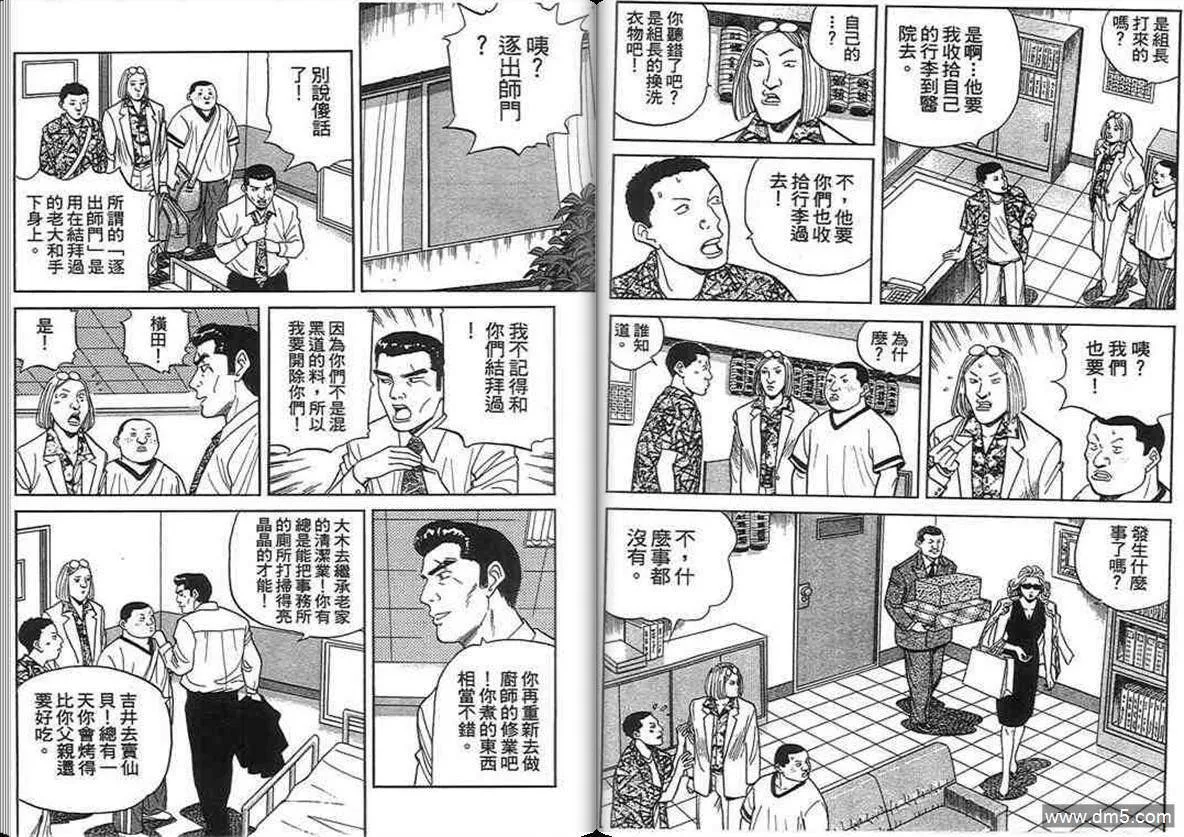 第14卷  第84页