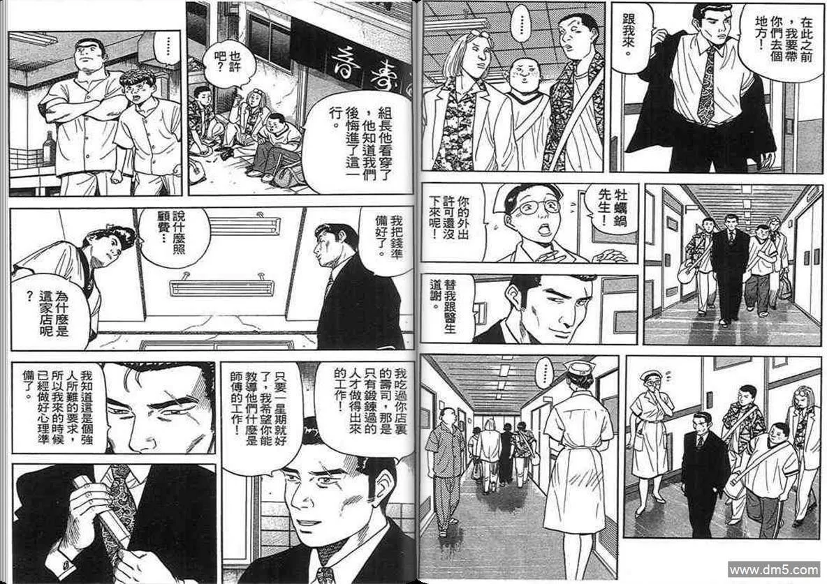 第14卷  第85页