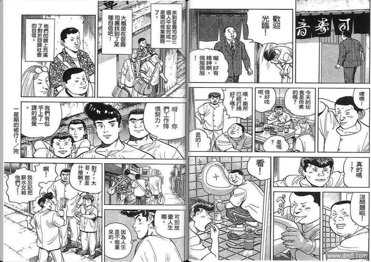 第14卷  第87页