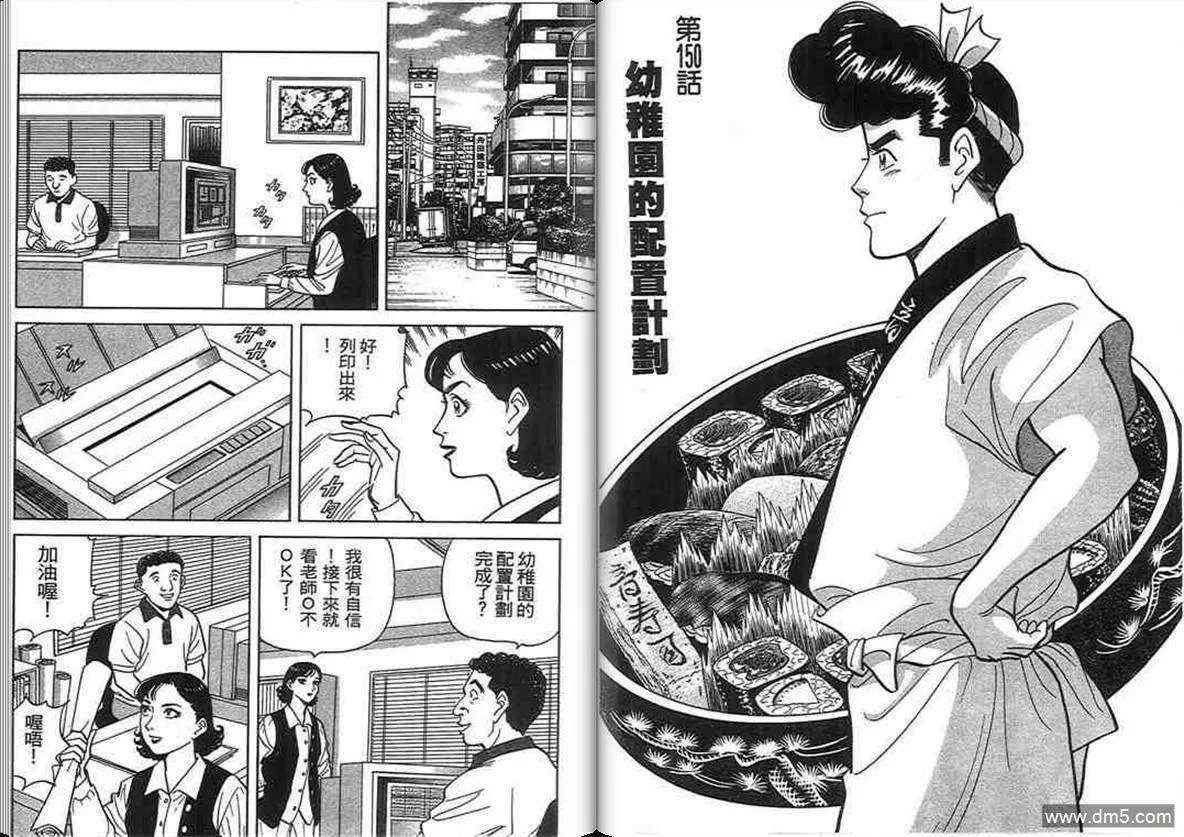 第14卷  第88页