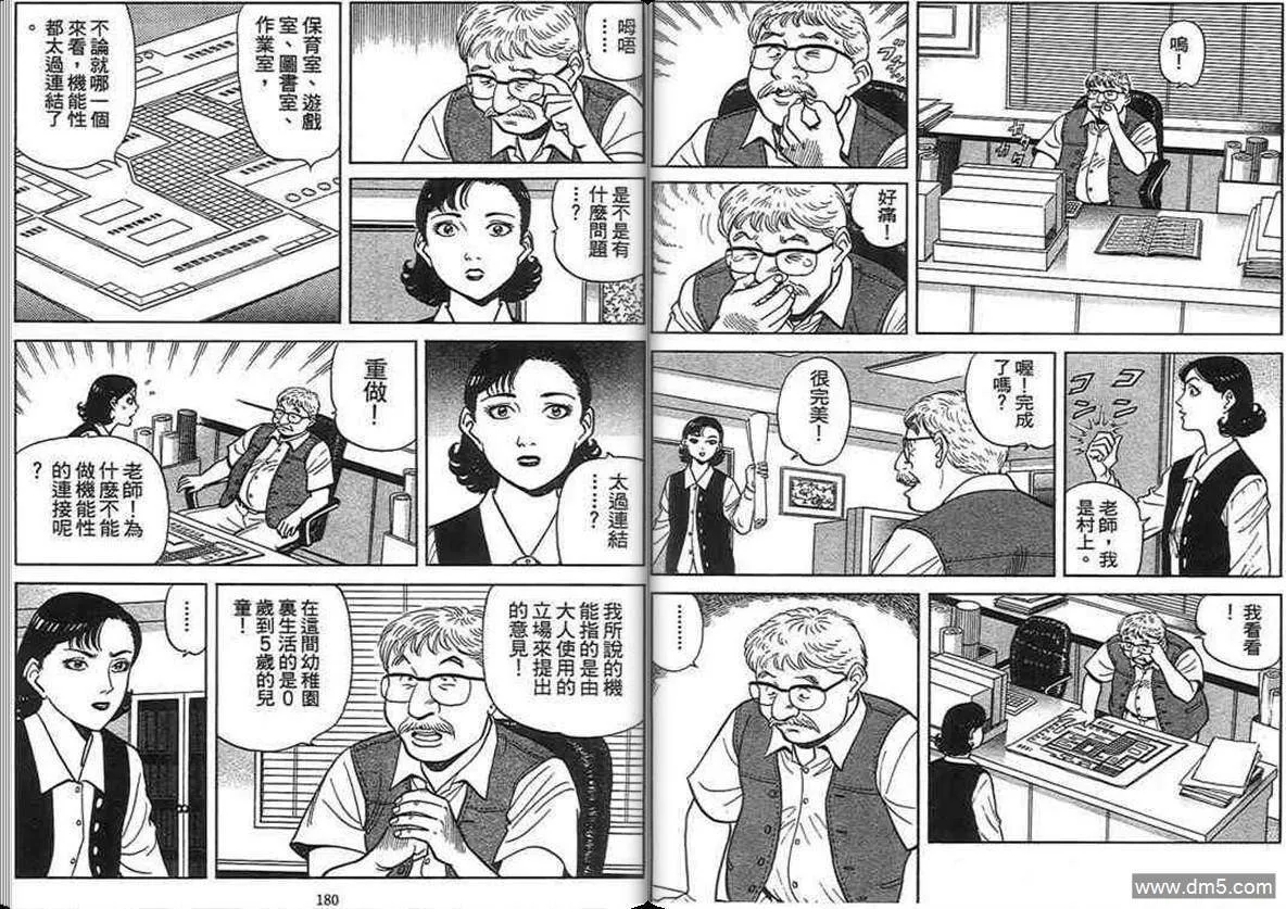 第14卷  第89页