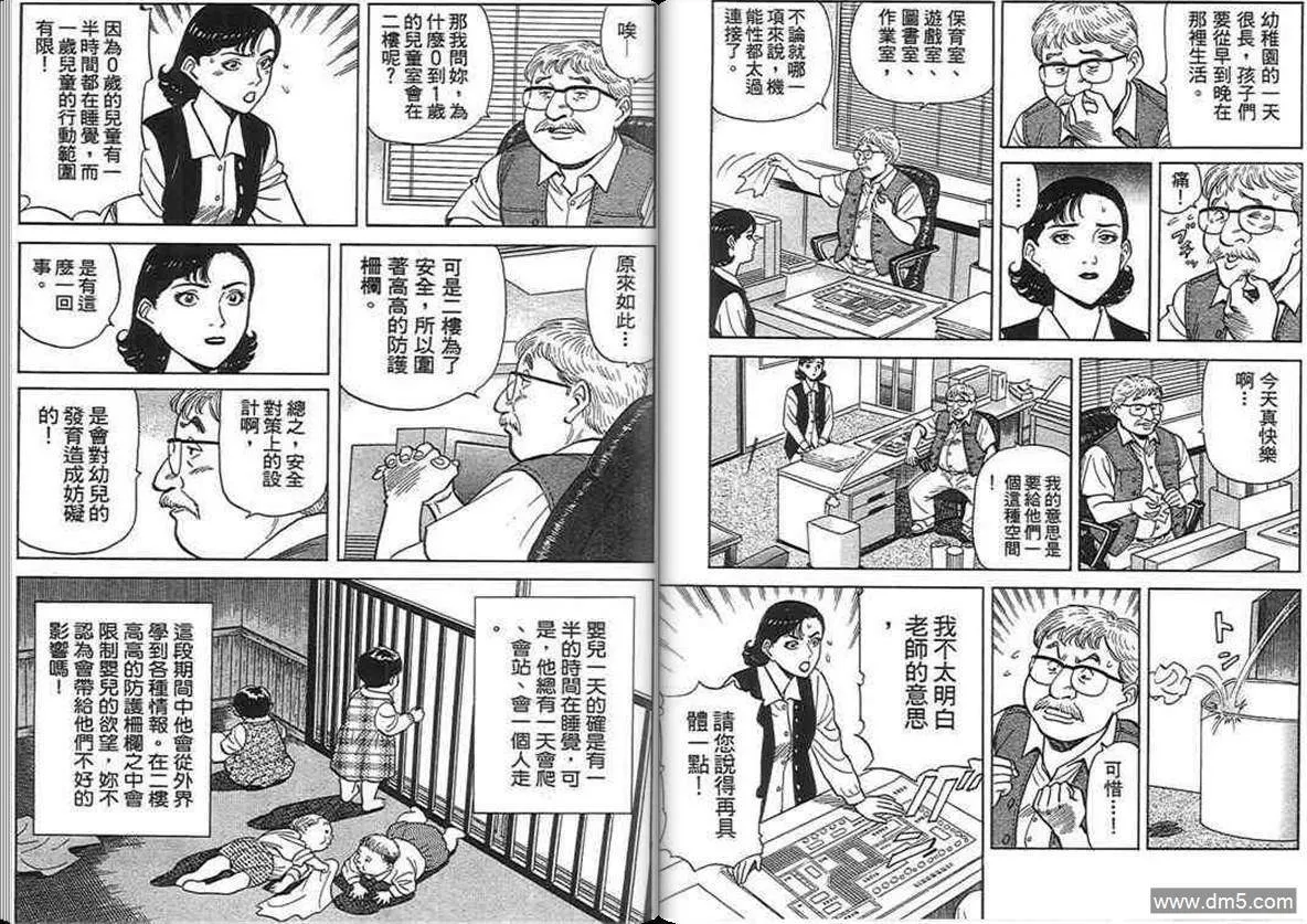 第14卷  第90页