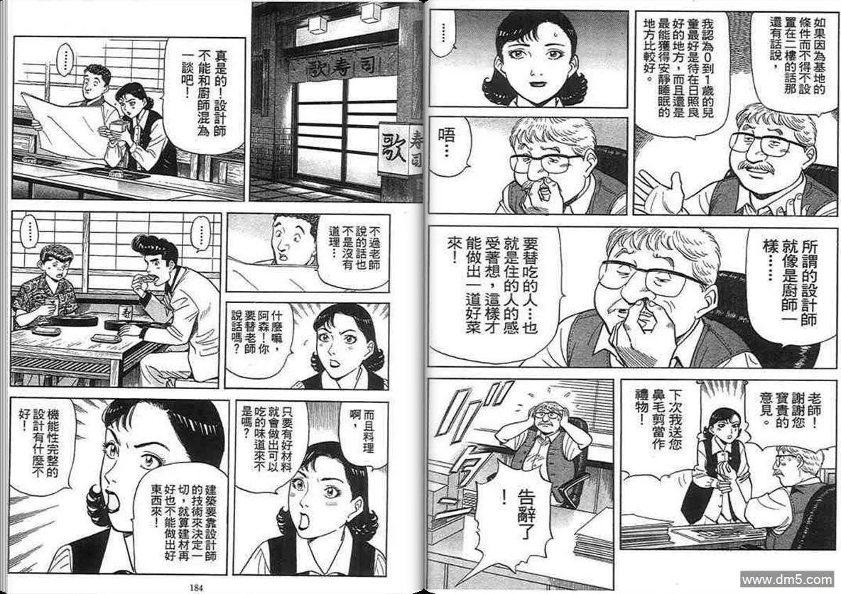 第14卷  第91页