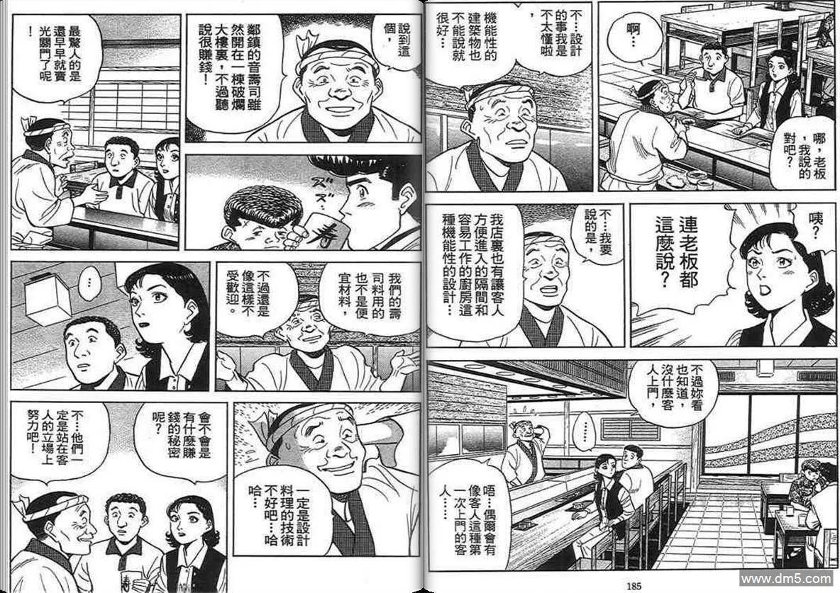 第14卷  第92页