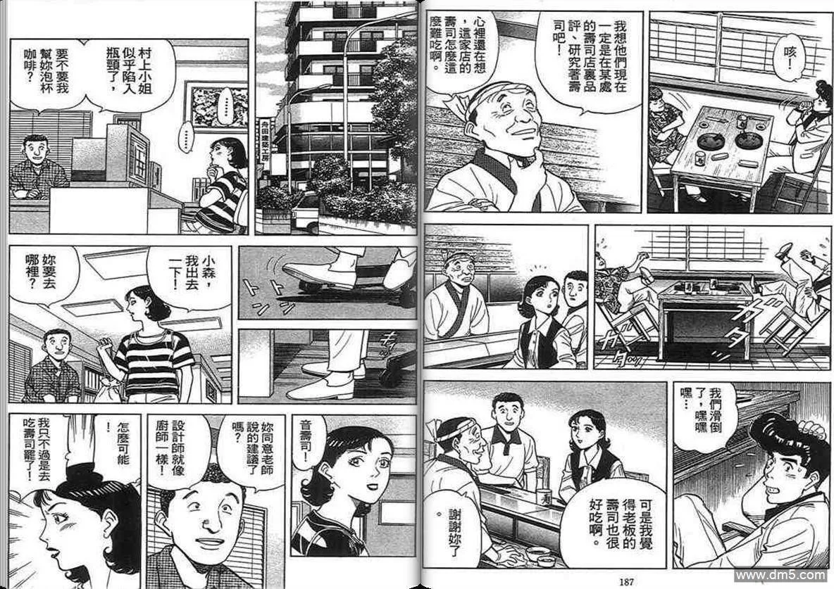 第14卷  第93页