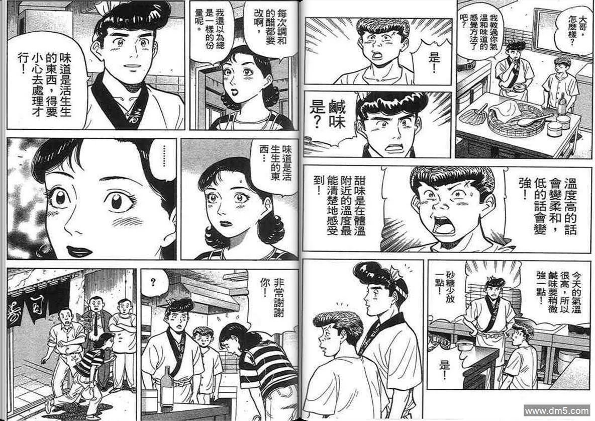 第14卷  第96页