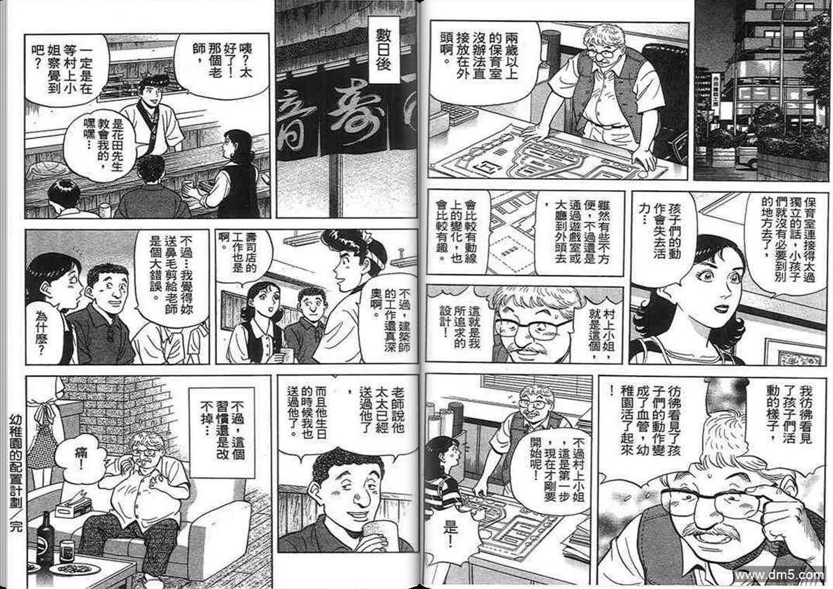 第14卷  第97页