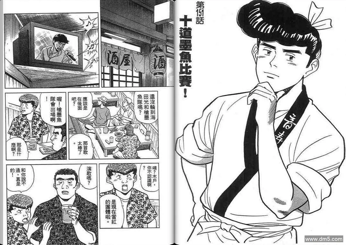 第14卷  第98页