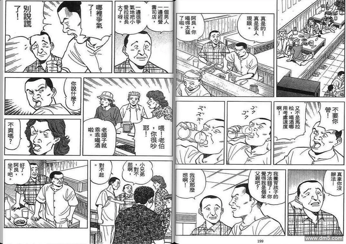 第14卷  第99页