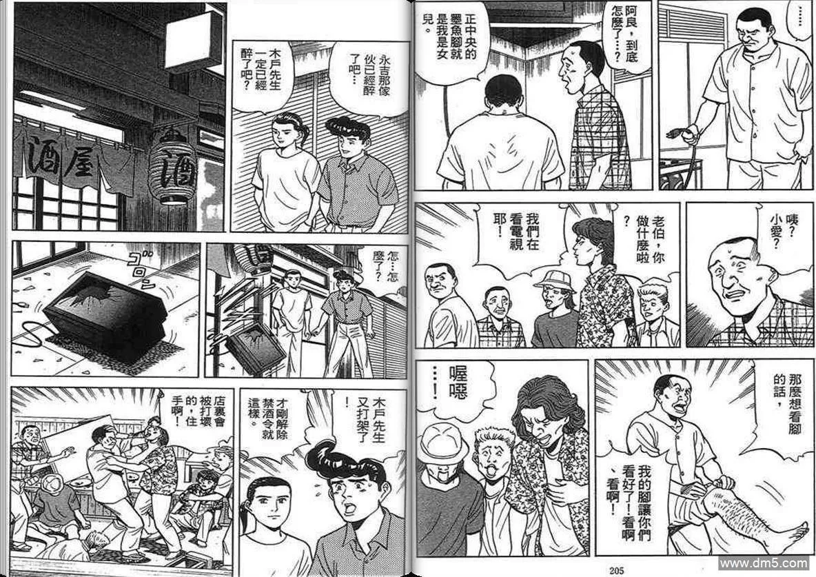 第14卷  第102页