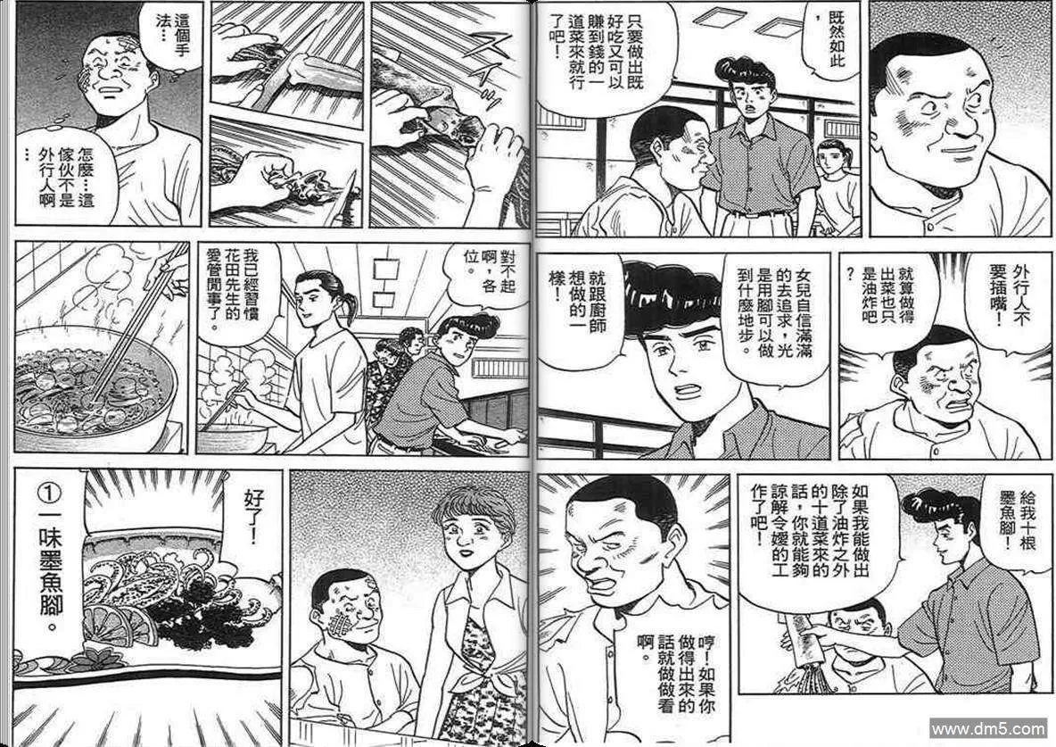 第14卷  第106页