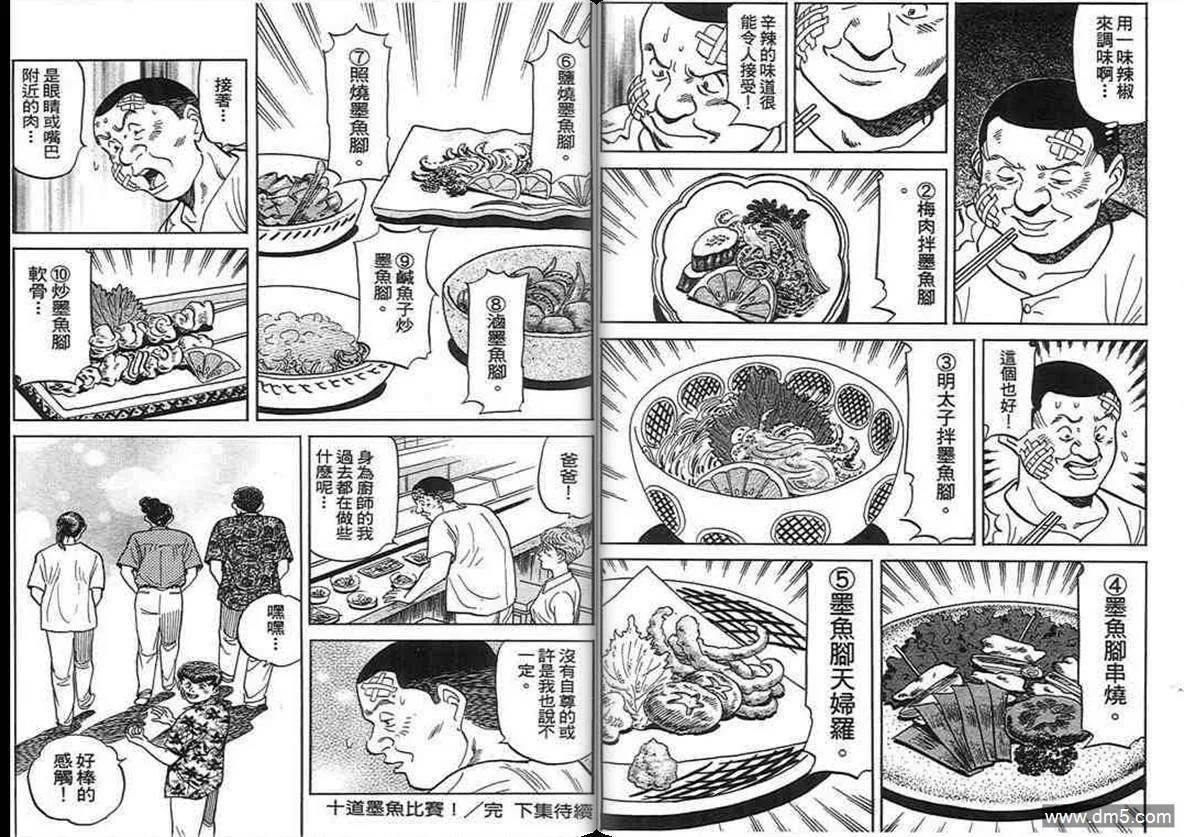 第14卷  第107页